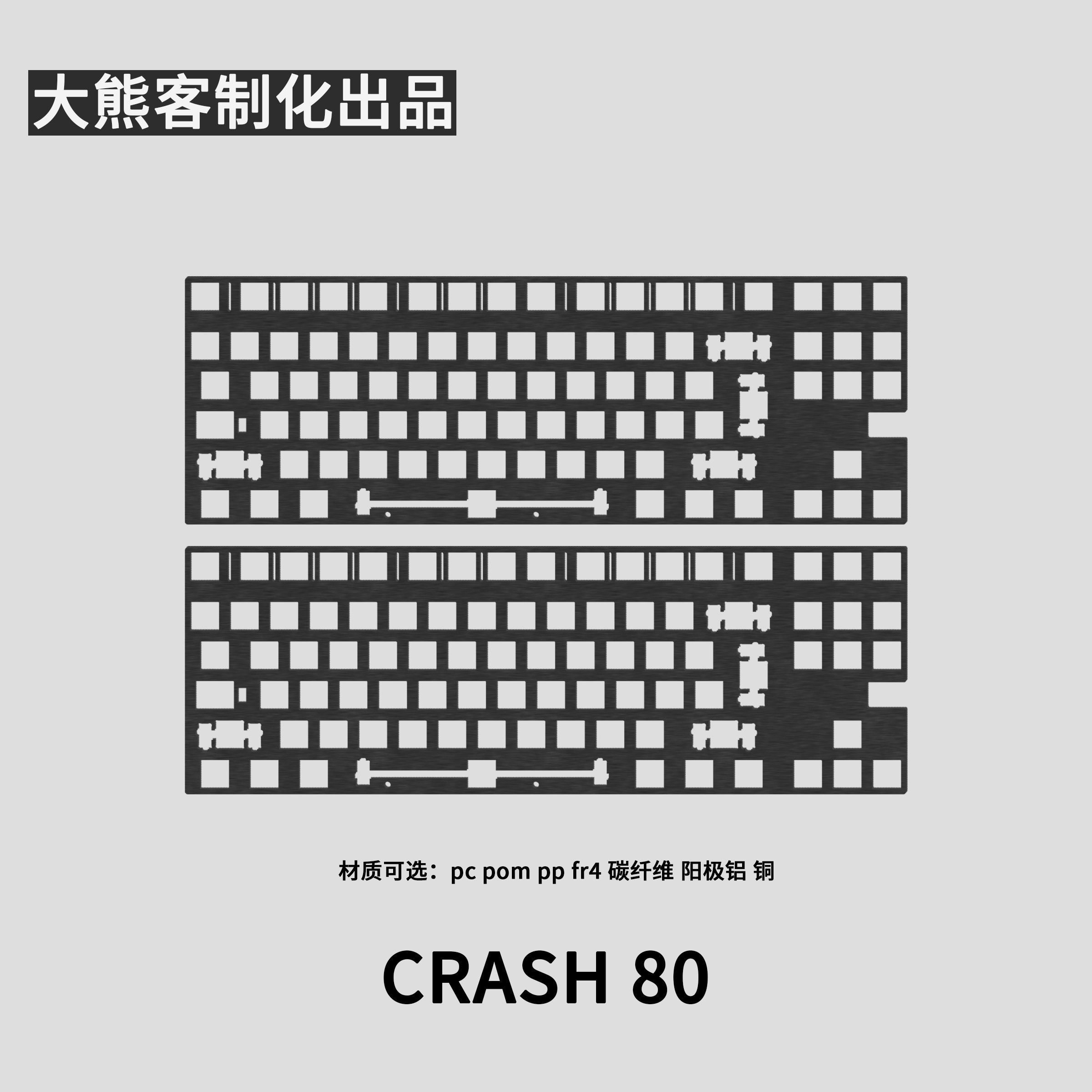 Gaming Keyboard Ergo - Crush 80 Positioning Plate for Mechanical