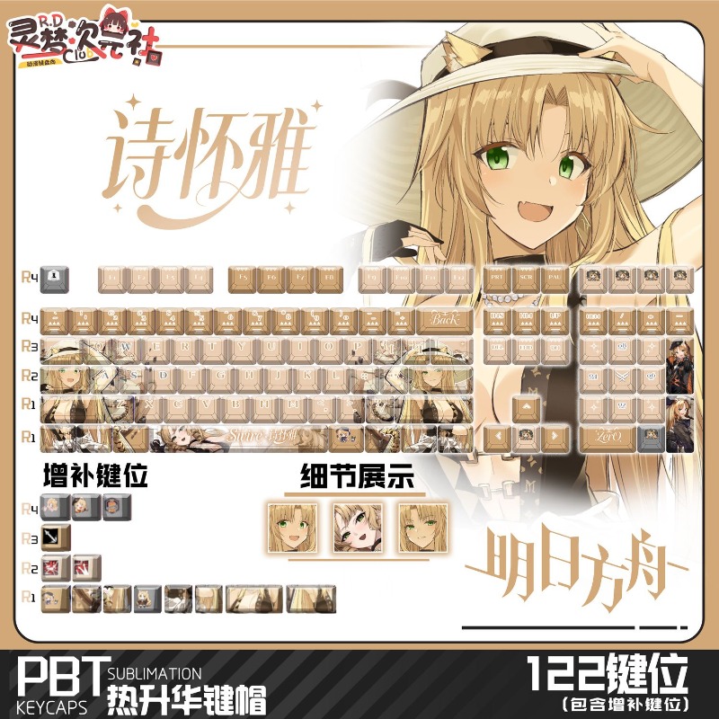 122 Keys Arknights Swire Suita – Gaming Keyboard Mechanical Bewertung und Preis